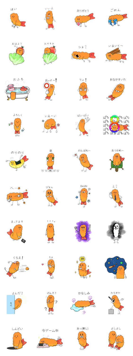 それゆけ エビフライくん Lineスタンプマニア クリエイターズスタンプ それゆけ エビフライくん Lineスタンプマニア クリエイターズスタンプ