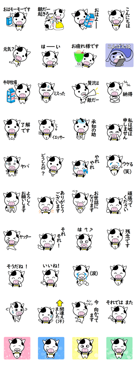 สติ๊กเกอร์ไลน์ Cow sticker.