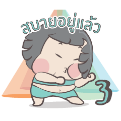 หมวย +++