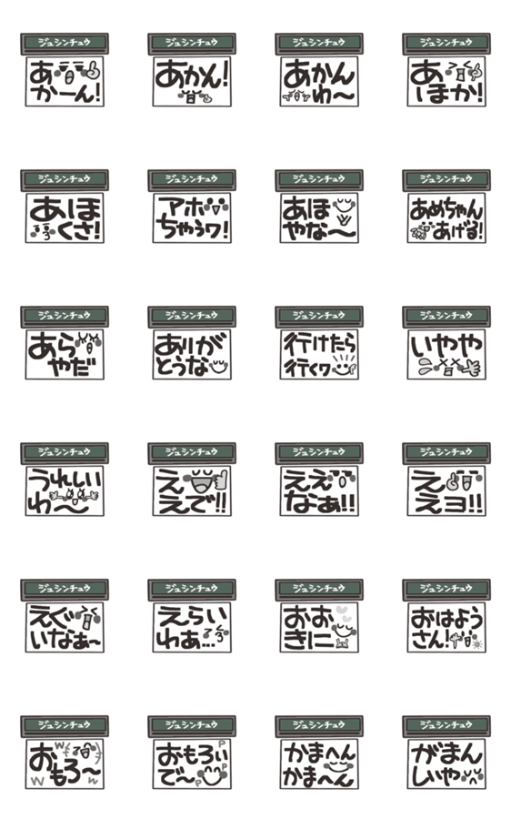 สติ๊กเกอร์ไลน์ Kansai accent. The fax which moves. 1