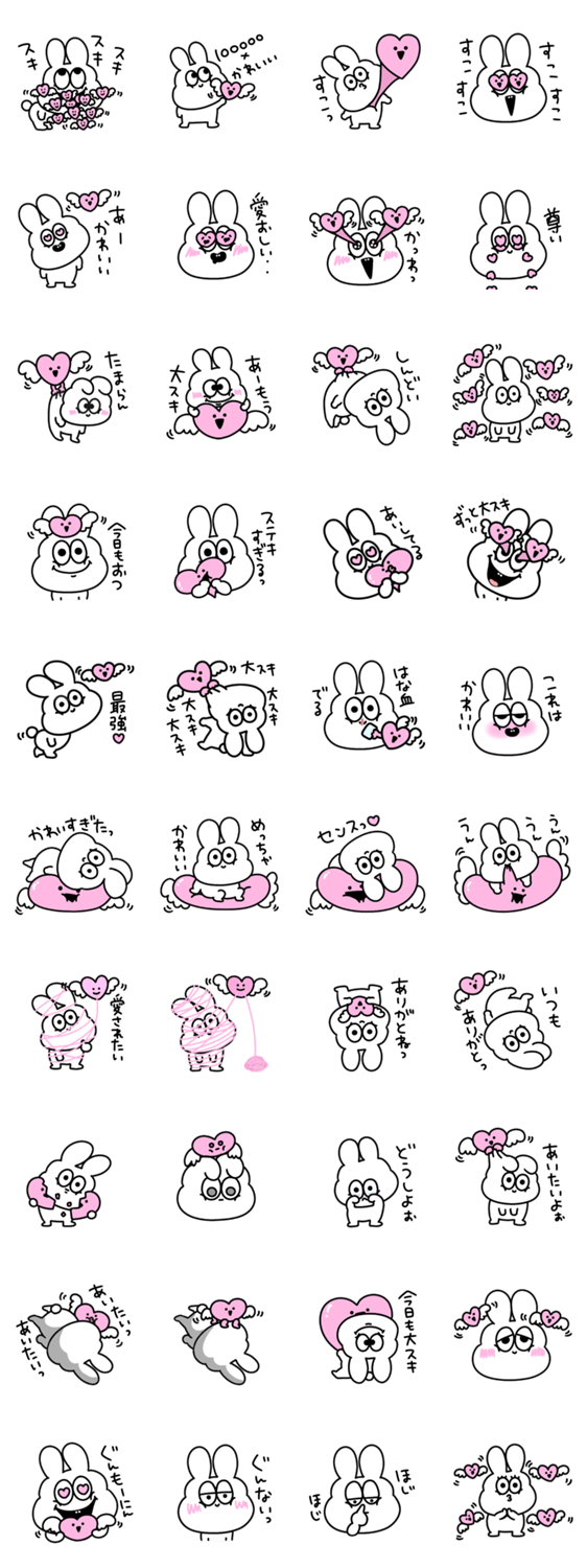 愛 太っちょうさぎ Lineスタンプマニア クリエイターズスタンプ