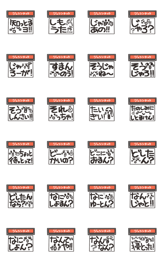 สติ๊กเกอร์ไลน์ Hiroshima accent. The fax which moves.2