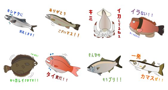 日常生活に使える魚ダジャレスタンプ Lineスタンプマニア クリエイターズスタンプ