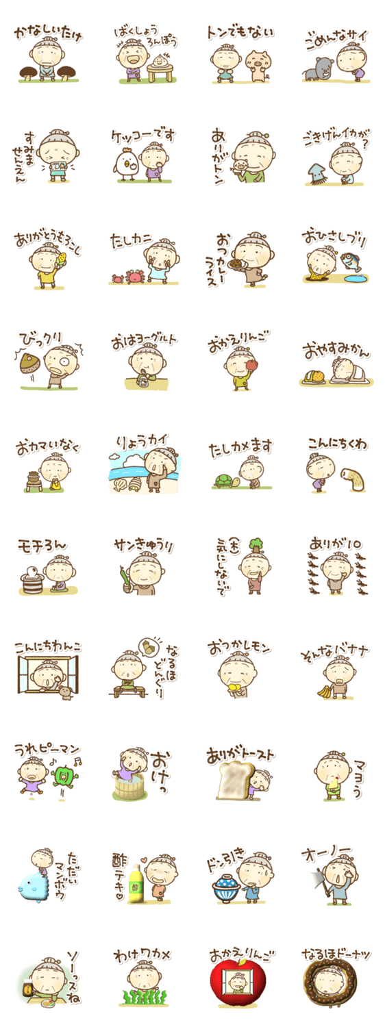だじゃれ好きな愉快なおばちゃん Lineスタンプマニア クリエイターズスタンプ