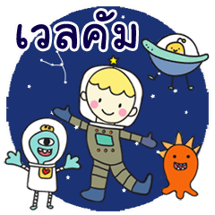 สติ๊กเกอร์ไลน์ Travel to The Galaxy - Thai Version