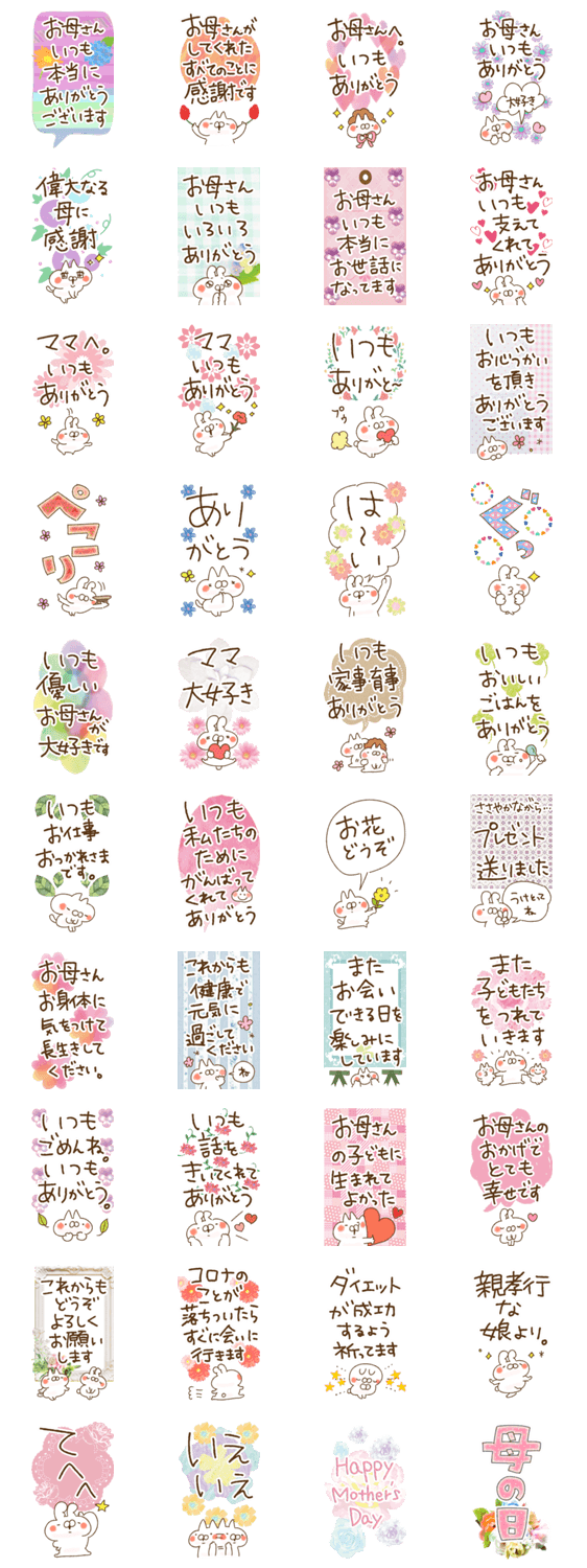 スタンプ推薦 Lineスタンプマニア クリエイターズスタンプ
