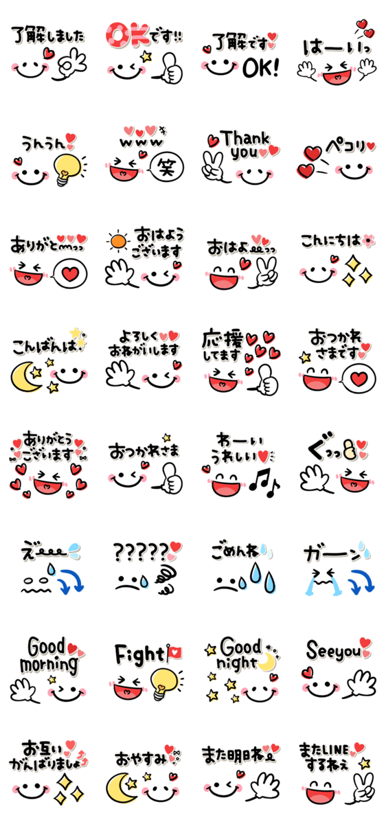 シンプル可愛い 1番使える敬語 Lineスタンプマニア クリエイターズスタンプ