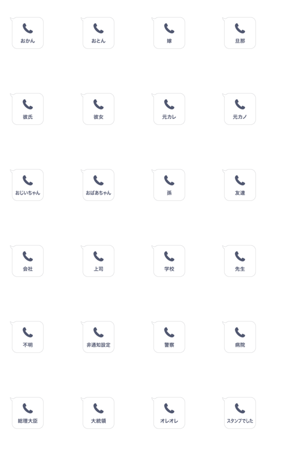 スタンプ推薦 Lineスタンプマニア クリエイターズスタンプ