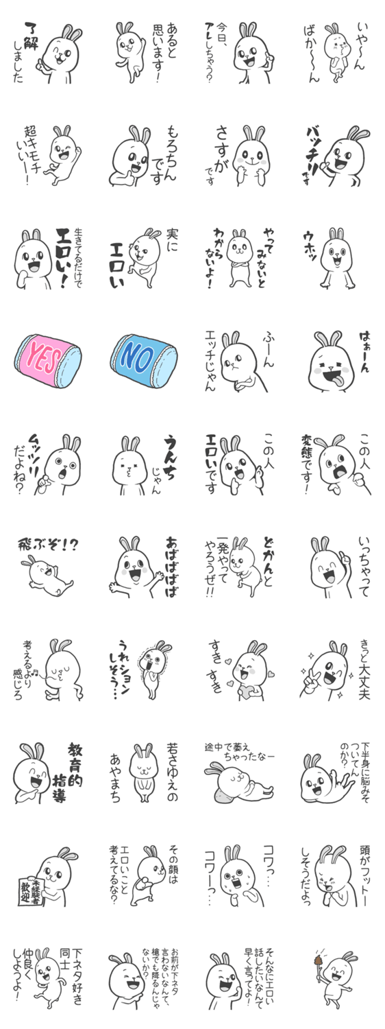 Line スタンプ 下 ネタ