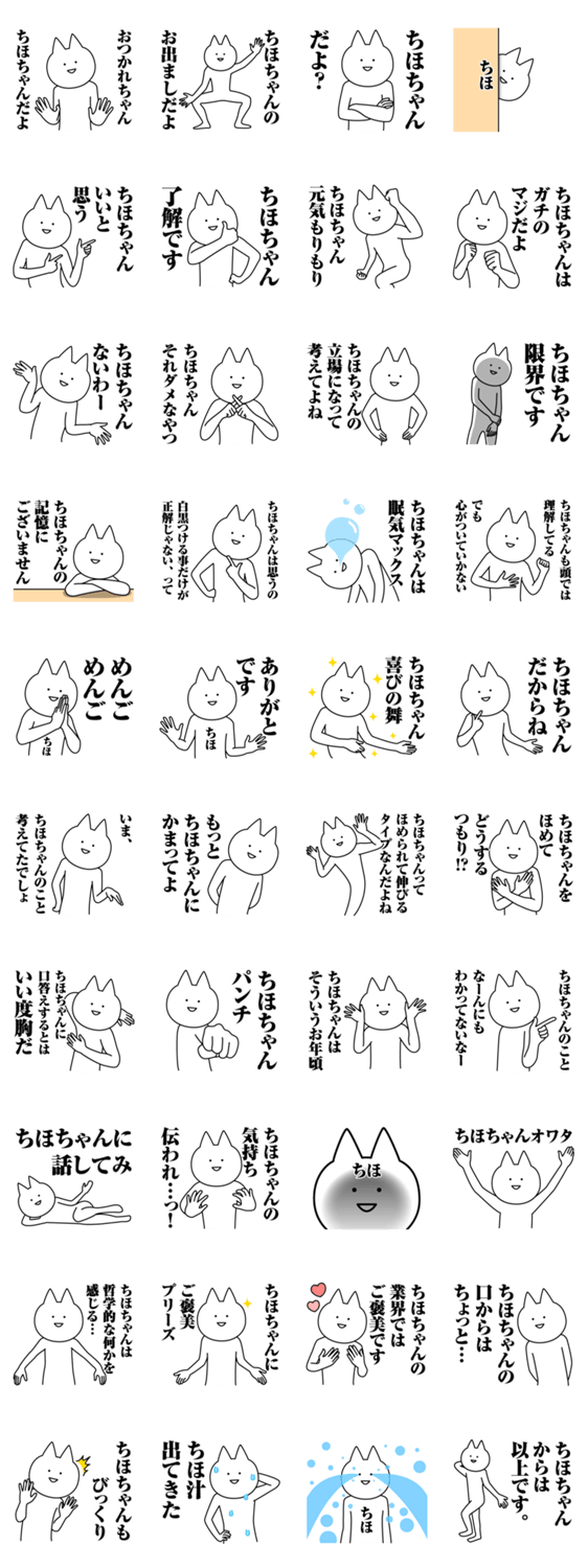 ちほちゃんのための名前スタンプ Lineスタンプマニア クリエイターズスタンプ ちほちゃんのための名前スタンプ Lineスタンプマニア クリエイターズスタンプ