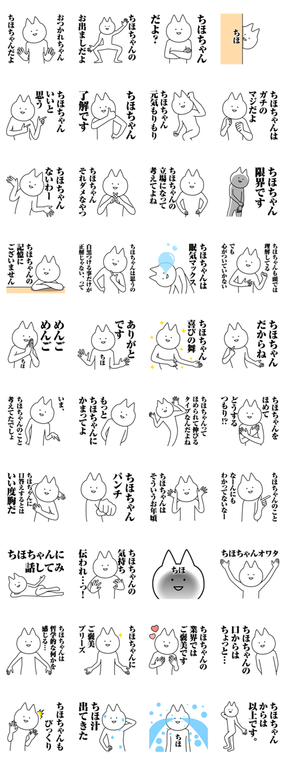 ちほちゃんのための名前スタンプ Lineスタンプマニア クリエイターズスタンプ