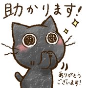 สติ๊กเกอร์ไลน์ The cat's name is Ohagi.3