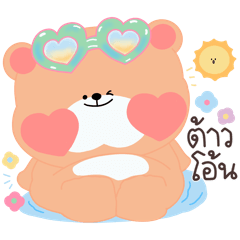 แก๊งนุ่มตุ้มตุ้ย! : ชับบี้แก๊ง