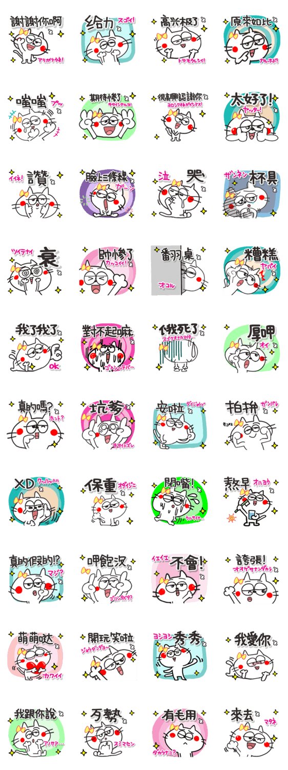 สติ๊กเกอร์ไลน์ Cute Hong Kong cat. (NYANYAKICHI)