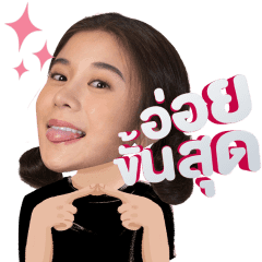 เขาวานให้หนูเป็นสายลับ