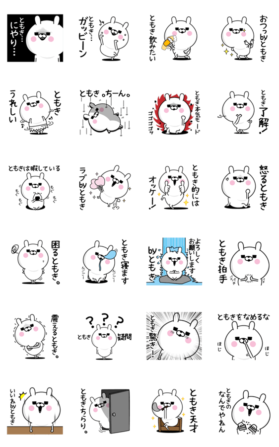 ともき 男の名前スタンプ Lineスタンプマニア クリエイターズスタンプ ともき 男の名前スタンプ Lineスタンプマニア クリエイターズスタンプ
