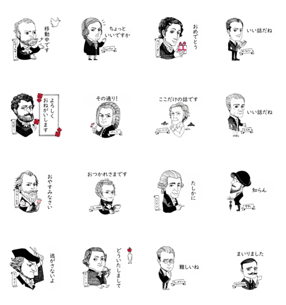 クラシック作曲家 Lineスタンプマニア クリエイターズスタンプ