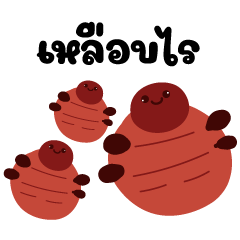 น้องเห็บ : เห็บก็มีหัวใจ