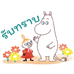 มูมิน รวมคำพูดดีต่อใจ