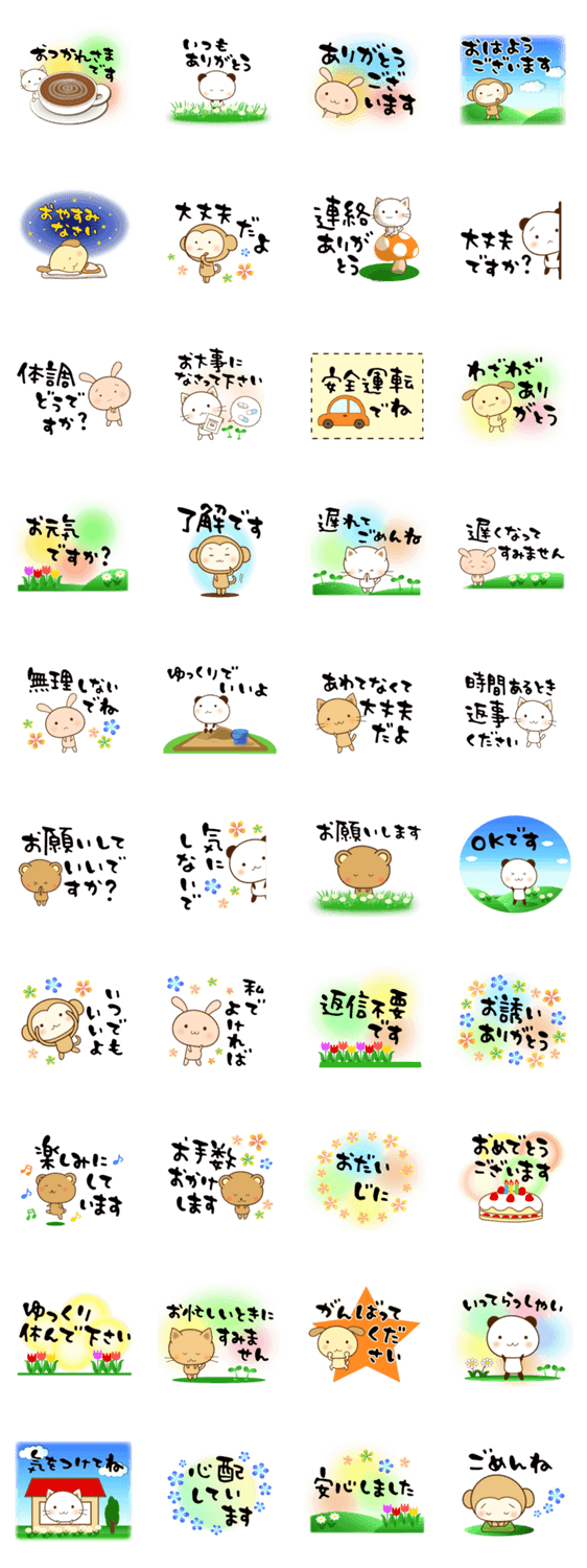 優しい気遣い言葉 再販 Lineスタンプマニア クリエイターズスタンプ