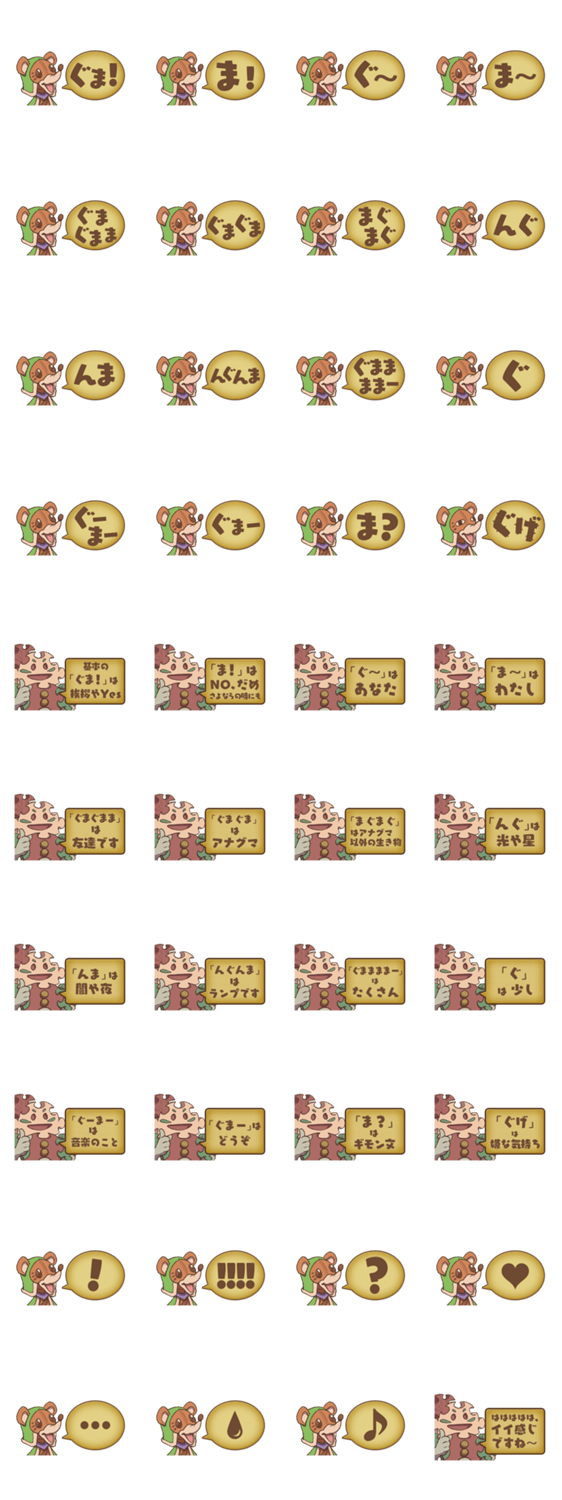 アナグマ語 聖剣伝説 Legend Of Mana Lineスタンプマニア クリエイターズスタンプ