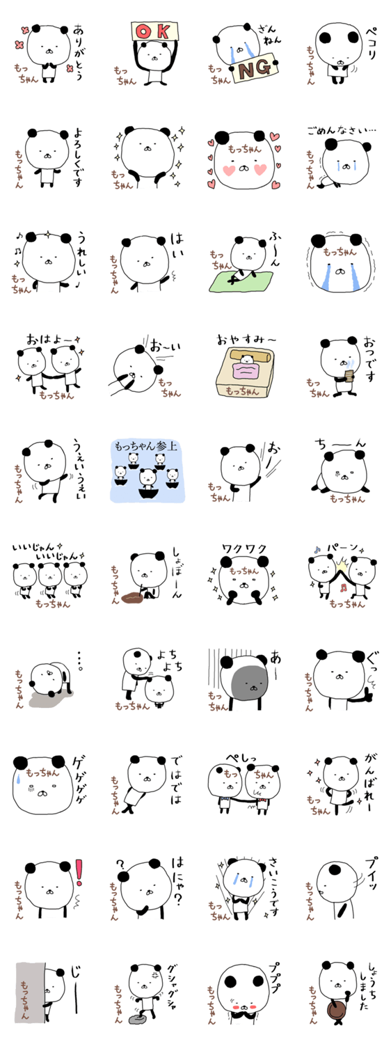 スタンプ推薦 Lineスタンプマニア クリエイターズスタンプ スタンプ推薦 Lineスタンプマニア クリエイターズスタンプ