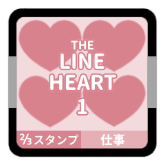 สติ๊กเกอร์ไลน์ LINE HEART 1 [1/4][PINK][WORK]