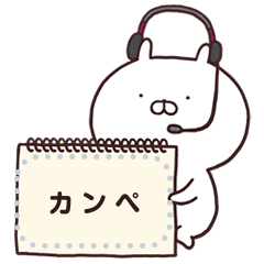 สติ๊กเกอร์ไลน์ Usamaru Message Stickers