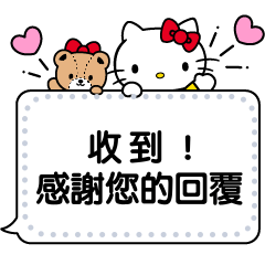 สติ๊กเกอร์ไลน์ Hello Kitty Message Stickers