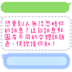 สติ๊กเกอร์ไลน์ LINE Speech Balloon Message Stickers