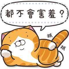 สติ๊กเกอร์ไลน์ Lan Lan Cat: Message Stickers Part 1