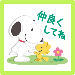 สติ๊กเกอร์ไลน์ Snoopy Friendly Greetings