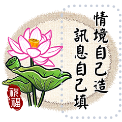 สติ๊กเกอร์ไลน์ Chinese Painting Message Stickers