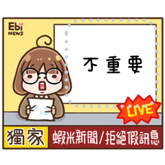 สติ๊กเกอร์ไลน์ Ebi's Message Stickers