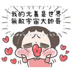 สติ๊กเกอร์ไลน์ CHUCHUMEI Message Stickers: Daily Life