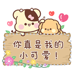 สติ๊กเกอร์ไลน์ SweetHouse Chini Message Stickers