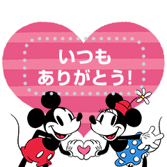 สติ๊กเกอร์ไลน์ Mickey and Minnie Message Stickers