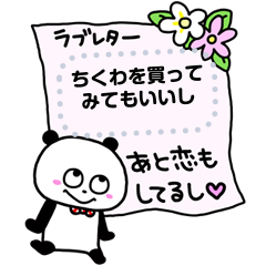 สติ๊กเกอร์ไลน์ Gokigenpanda Message Stickers