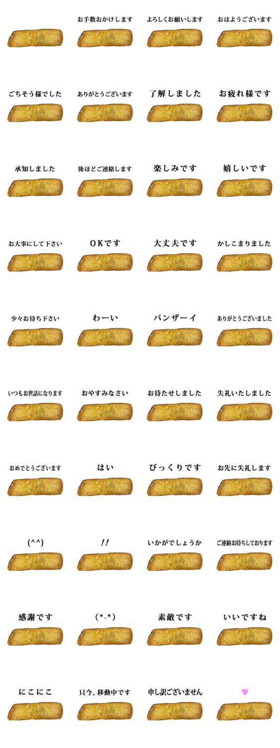 さつまいものおやつ と 敬語 Lineスタンプマニア クリエイターズスタンプ