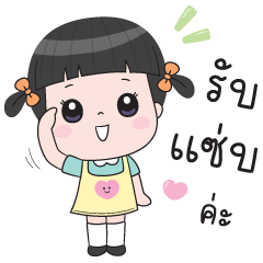 น้องมีโซ น่ารัก