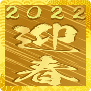 สติ๊กเกอร์ไลน์ The Gold Oshougatsu Sticker