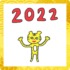 สติ๊กเกอร์ไลน์ 2022 tora rakugaki