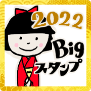 สติ๊กเกอร์ไลน์ Lovely girl for new year 2022 [Big]