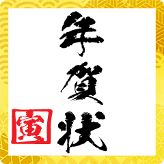 สติ๊กเกอร์ไลน์ The Kinwaku Oshougatu Sticker