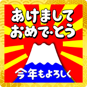 สติ๊กเกอร์ไลน์ 2022 New Year's greetings at Mt. Fuji 5