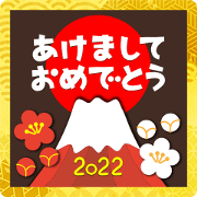 สติ๊กเกอร์ไลน์ 2022 New Year's greetings at Mt. Fuji 8