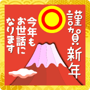 สติ๊กเกอร์ไลน์ 2022 New Year's greetings at Mt. Fuji 11