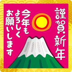 สติ๊กเกอร์ไลน์ 2022 New Year's greetings at Mt. Fuji 16