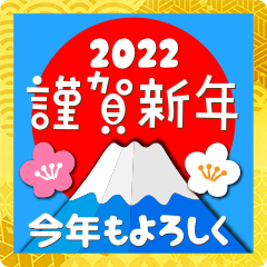 สติ๊กเกอร์ไลน์ 2022 New Year's greetings at Mt. Fuji 20