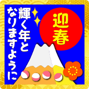 สติ๊กเกอร์ไลน์ 2022 New Year's greetings at Mt. Fuji 29